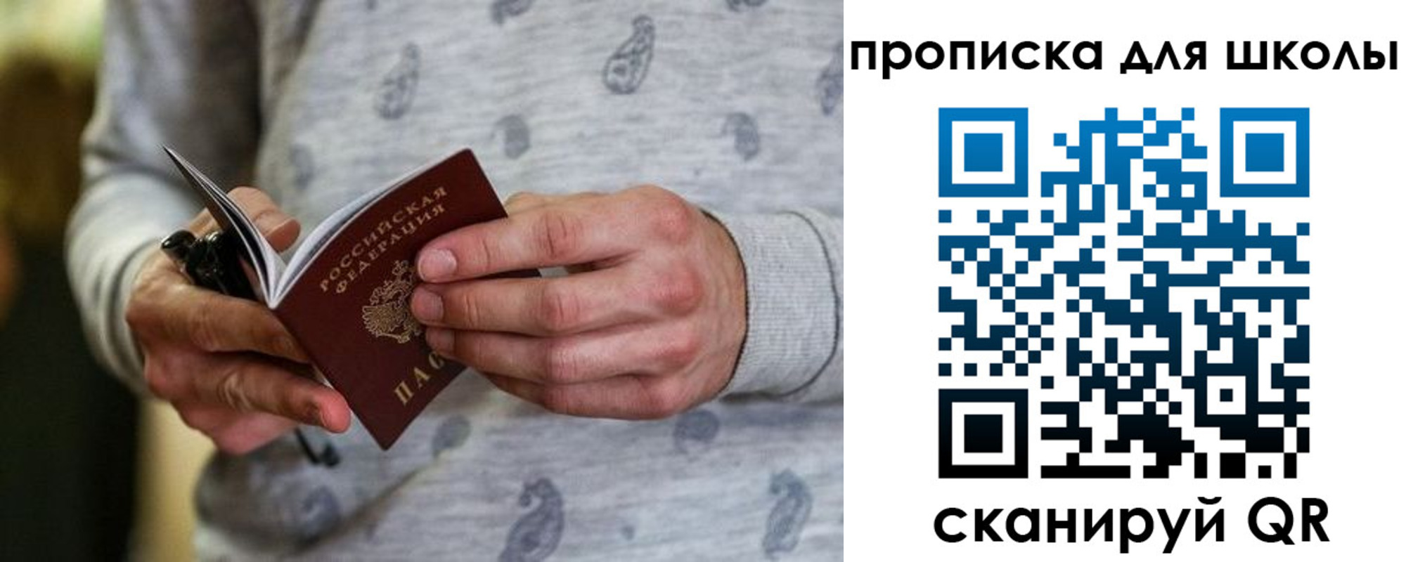 временная регистрация для всех в Вятских Полянах
