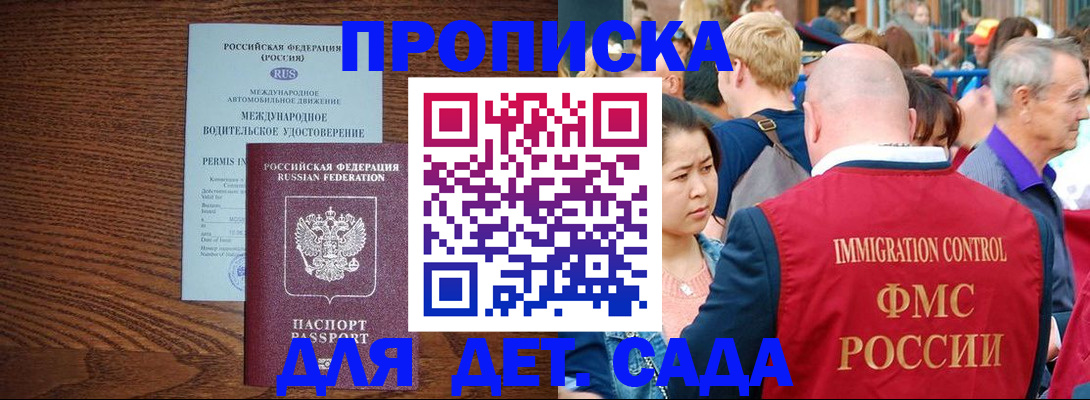 прописка регистрация в Вятских Полянах