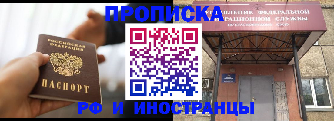 временная регистрация законно в Вятских Полянах