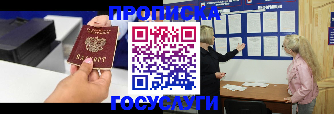 временная регистрация купить в Вятских Полянах