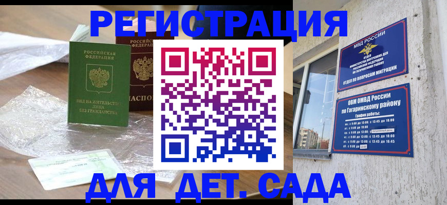 временная регистрация госуслуги в Вятских Полянах