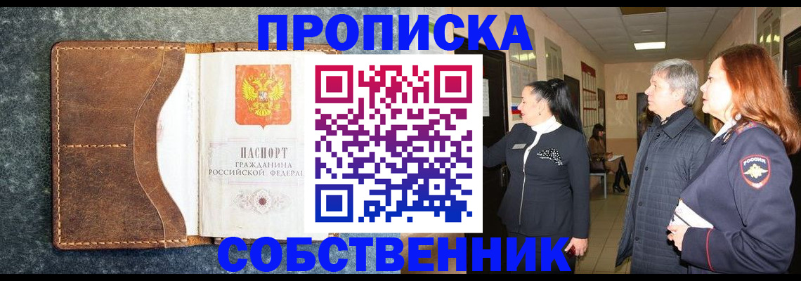 прописка гарантия в Вятских Полянах