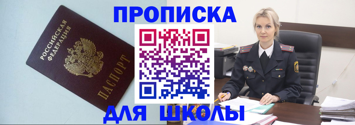 временная регистрация в Вятских Полянах