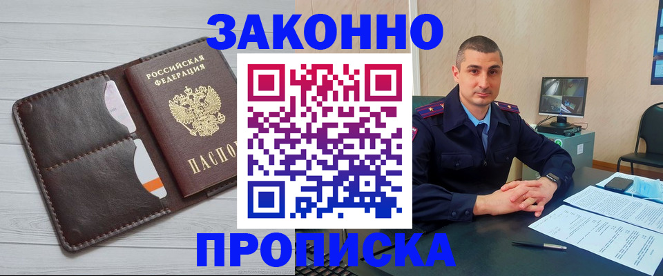 временная регистрация купить в Вятских Полянах