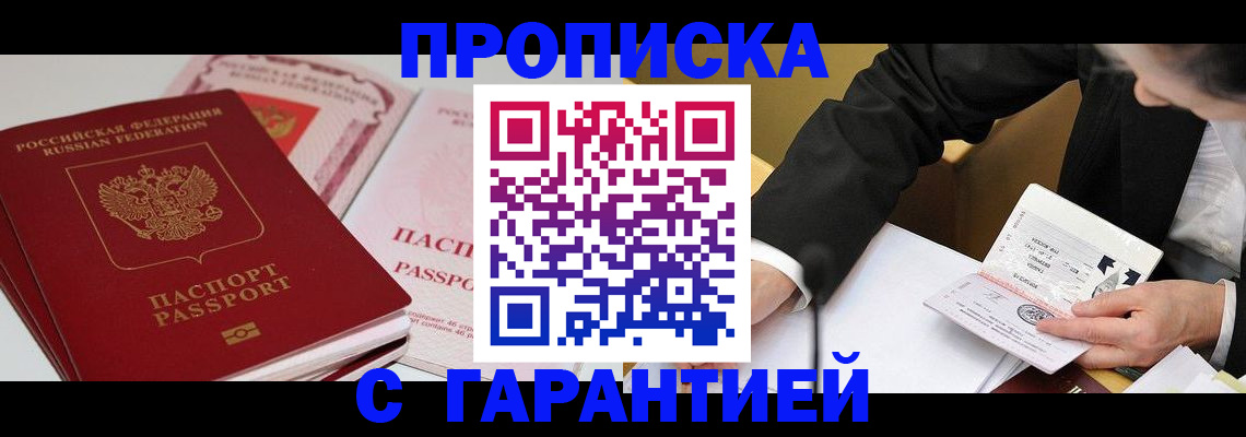 временная регистрация собственник в Вятских Полянах