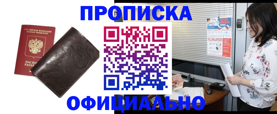 временная регистрация купить в Вятских Полянах