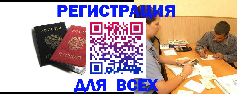 прописка в квартире в Вятских Полянах