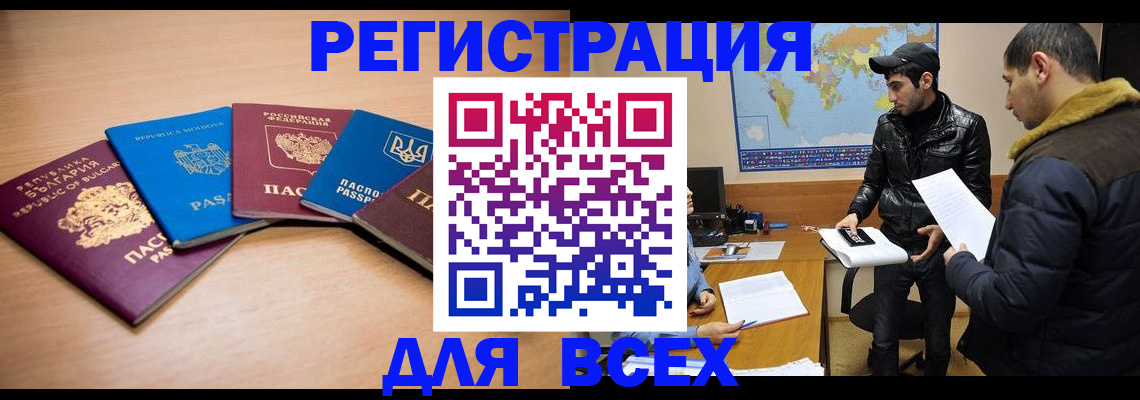 прописка для школы в Вятских Полянах