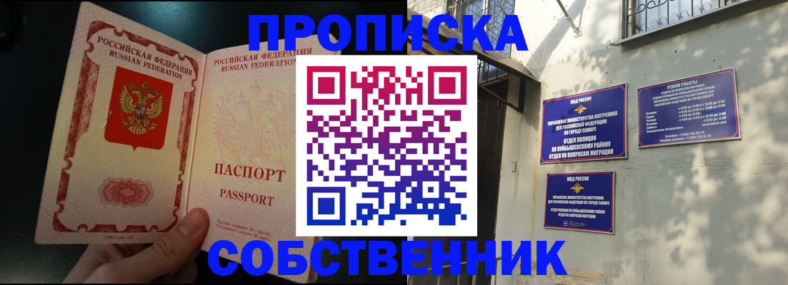 временная регистрация гарантия в Вятских Полянах